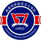 成都市武侯區(qū)五七學校